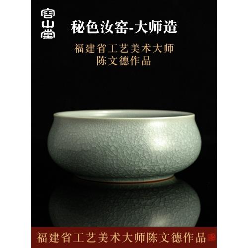 容山堂陳文德大師汝窯汝瓷茶洗大號家用水洗水盂收納建水功夫茶具