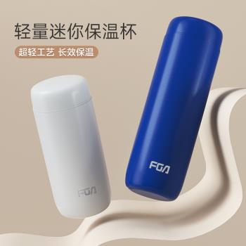 富光316L迷你保溫杯便攜小號水杯超輕小巧200ml可愛簡約隨行杯子