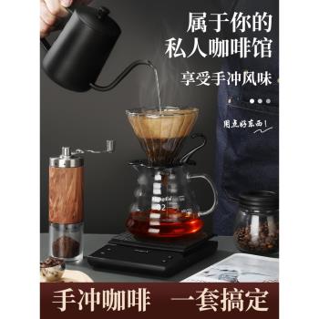 手沖咖啡套裝手沖咖啡壺咖啡手沖套裝手磨咖啡機手搖咖啡器具全套