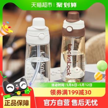 樂扣樂扣運動水杯夏天吸管杯孕婦產婦專用tritan杯子大容量塑料杯
