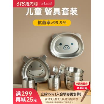 618預售/抗菌兒童餐具套裝304不銹鋼寶寶碗吸盤輔食專用盤子餐盤