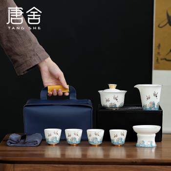 唐舍 祥鶴觀海旅行茶具套裝家用白瓷蓋碗中式簡約茶盤陶瓷泡茶器