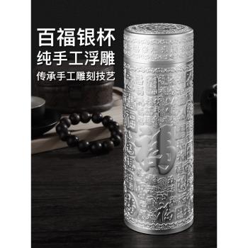 百福純銀杯- FindPrice 價格網2025年4月精選購物推薦