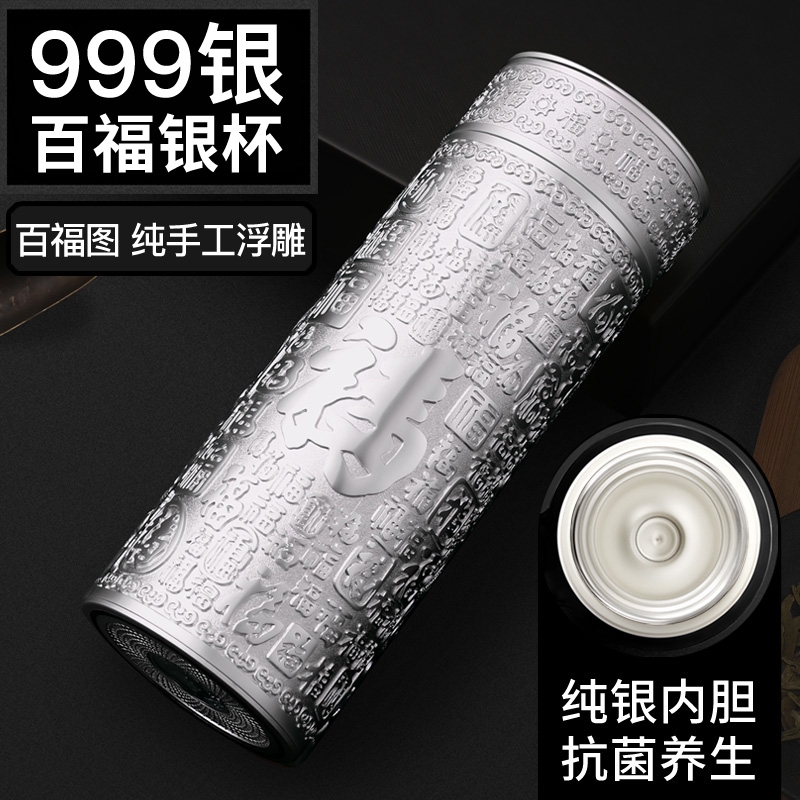 英國Bemega純銀保溫杯男款大容量999銀內膽泡茶水杯九龍百福杯子|保溫杯