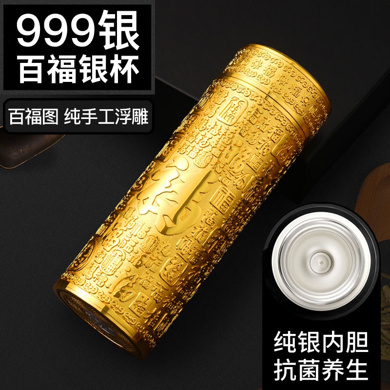 純銀　銀杯 英國Bemega純銀保溫杯男款大容量999銀內膽泡茶水杯九龍百福杯子|保溫杯
