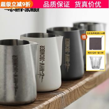 轟炸機尖嘴拉花杯 450/600ml不銹鋼拉花缸 咖啡打奶缸經典版3.0
