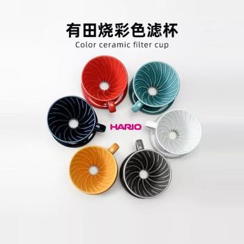 HARIO日本V60陶瓷濾杯手沖咖啡過濾器滴濾式過濾杯濾紙咖啡杯彩色
