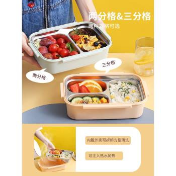 二分格飯盒316l不銹鋼餐盤小學生一年級上學專用兒童保溫便當盒康