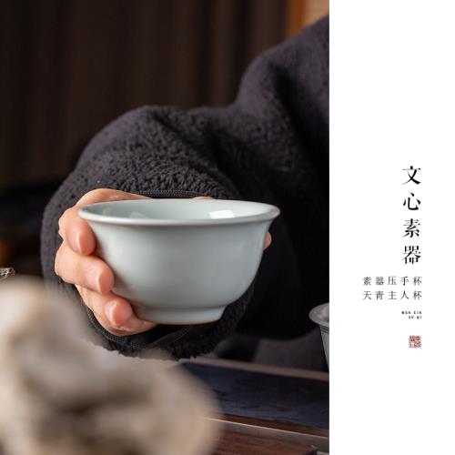 文心素器 高溫礦物釉 云影壓手杯 汝窯汝瓷全手工主人杯