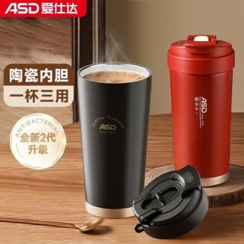 愛仕達陶瓷內膽保溫杯小巧便攜隨行咖啡杯女生高顏值吸管水杯杯子