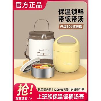 碗便攜24小時超長保溫飯桶迷你小型便當飯盒超強保溫盒小巧雙層兩