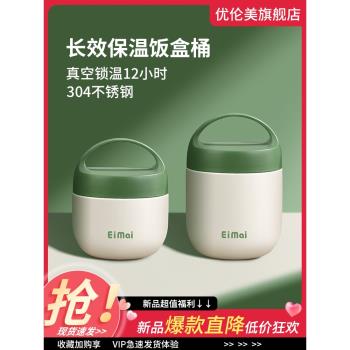 冬天超長保溫飯盒桶上班族帶飯神器便當盒餐盒湯壺碗24小時大容量