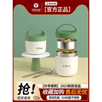 冬季保溫飯盒多層上班族24小時超強保溫飯桶冬天304不銹鋼燜燒壺