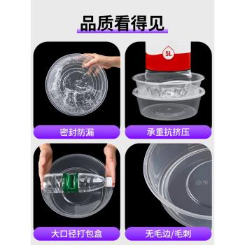 圓形2500ml小龍蝦冒菜一次性餐盒