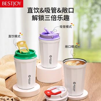 富光拾喜保溫杯咖啡杯316不銹鋼ins高顏值吸管雙飲水杯便攜杯子