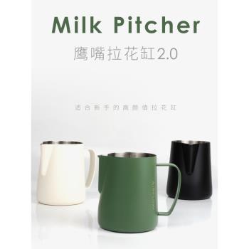 適合新手！AIRFLOW氣流鷹嘴咖啡拉花缸尖嘴壓紋拉花杯不銹鋼奶缸
