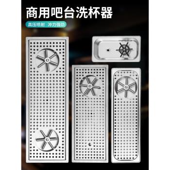 水槽嵌入式咖啡店沖杯器不銹鋼
