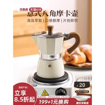 川島屋意式摩卡壺煮咖啡器具手磨咖啡機萃取壺戶外手沖咖啡壺套裝