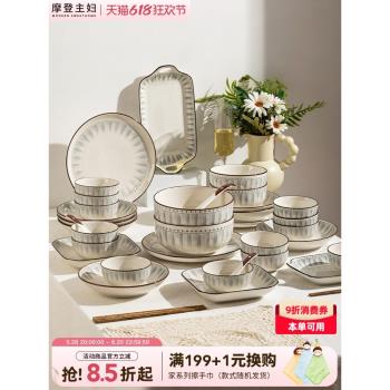 摩登主婦藍線碗碟筷套裝家用2025新款高顏值碗盤子釉下彩喬遷餐具