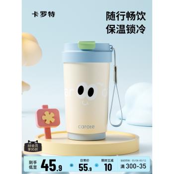 卡羅特陶瓷內膽咖啡杯可愛保溫杯女生高顏值便攜隨行學生喝水杯子