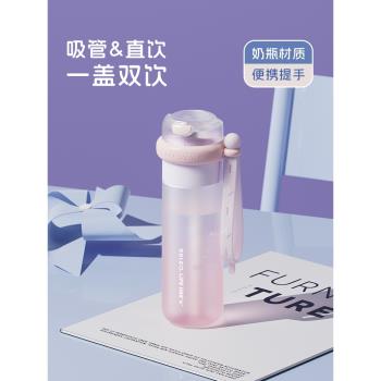 雙飲女生tritan新款塑膠水杯吸管