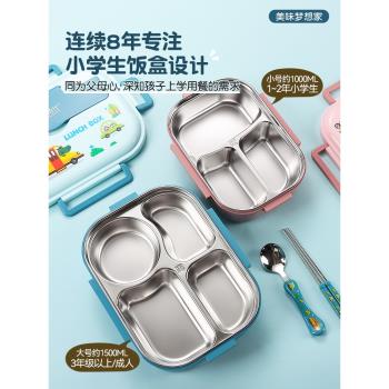 飯盒學生小學生專用兒童便當盒一年級316不銹鋼餐盒加深餐盤分格