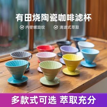 【旗艦店】HARIO日本V60陶瓷濾杯滴漏式咖啡杯手沖咖啡過濾杯VDC