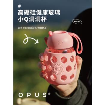 OPUS高硼矽玻璃杯兒童女生可愛高顏值防摔水杯便攜泡茶耐高溫杯子