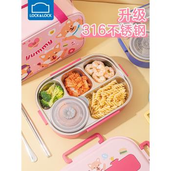 樂扣樂扣不銹鋼飯盒小學生專用兒童學生上學便當盒保溫餐盤格女孩