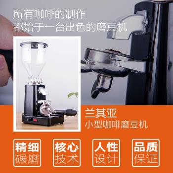 蘭其亞raccea商用中型直出磨豆機
