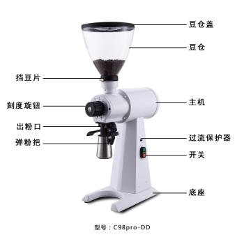 C98pro大磨王磨豆機電動商用意式手沖大型研磨機咖啡豆掛耳粉碎機