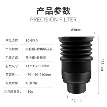 ECM矽膠豆倉咖啡機清除殘粉咖啡豆倉磨豆機吹粉倉吹氣倉按壓清理