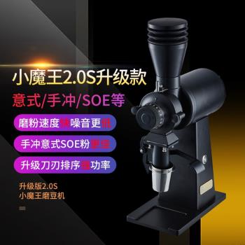 商用茶葉磨粉機意式手沖SOE研磨電動磨豆機平刀盤2.0S小魔王C90mm