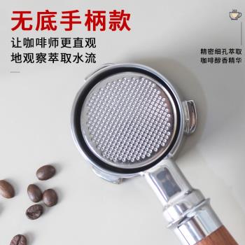東菱/柏翠/Derlla/小熊/ACA摩飛咖啡機無底手柄51mm雙杯雙嘴通用