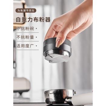 重力布粉器58mm咖啡布粉器自動調節高度不銹鋼重力型布粉壓粉器51