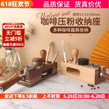 咖啡壓粉器底座咖啡機手柄收納壓粉錘填壓座布粉器壓粉座配套器具