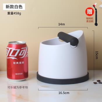 商用咖啡渣收納倒渣桶 咖啡機手柄敲渣盒粉渣盒塑膠靜音家用白色