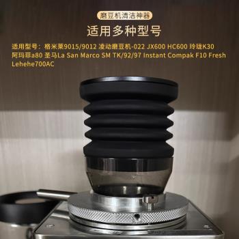 格米萊9015A/9012磨豆機吹粉倉吹氣殘粉豆倉氣吹清潔氣吹豆倉工具