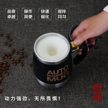 全自動攪拌杯usb充電款懶人水杯便攜磁化杯子電動磁力旋轉咖啡杯