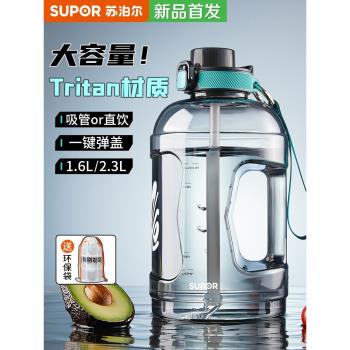 蘇泊爾水杯大容量耐高溫噸桶噸吸管太空杯子頓頓桶男健身運動水壺