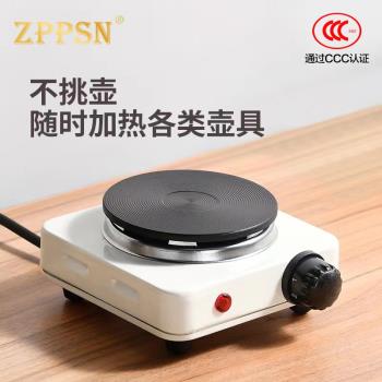 ZPPSN摩卡壺小電爐煮咖啡500W功率家用迷你小型電熱爐五檔可調