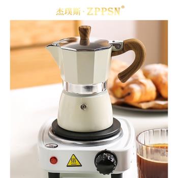 ZPPSN意式摩卡壺煮咖啡器具手磨咖啡機戶外家用萃取手沖咖啡壺