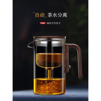 泡茶壺茶水分離飄逸杯全玻璃耐熱過濾沖茶神器功夫茶具磁吸泡茶杯