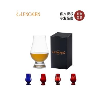 glencairn凱恩杯經典水晶玻璃