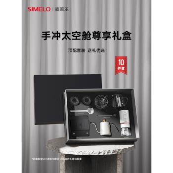 simelo德國磨豆機禮物手沖咖啡壺