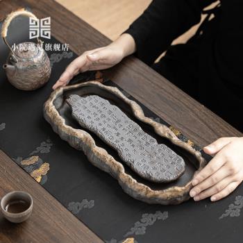 小院遇見 禪意心經茶盤小型家用功夫茶具幹泡臺蓄水壺承託盤粗陶