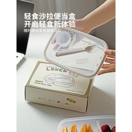 摩登主婦便當盒大容量上班族可加熱便攜餐盒輕食減脂分格保鮮飯盒