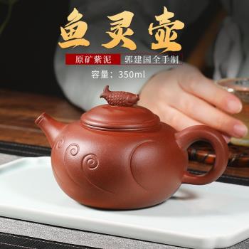 正宗宜興紫砂壺純全手工名家功夫泡茶壺家用套裝魚靈壺