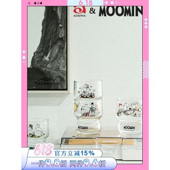 日本Aderia石硝子Moomin姆明聯名卡通水杯家用果汁玻璃水杯