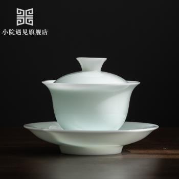 小院遇見 高檔蓋碗單個原礦高嶺土冰種玉瓷德化白瓷泡茶三才碗杯